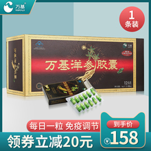 万基洋参胶囊0.5g/粒*156粒西洋参花旗参片成人抗疲劳免疫调节