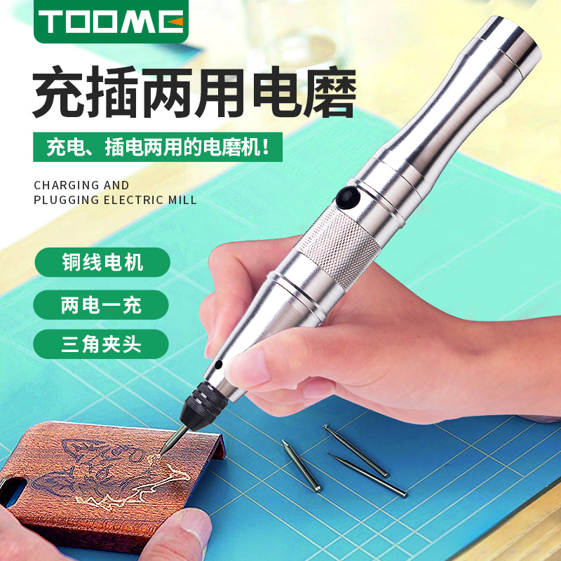 电动雕刻笔充电电磨机手持打磨机抛光机迷你微型雕刻工具小型电钻