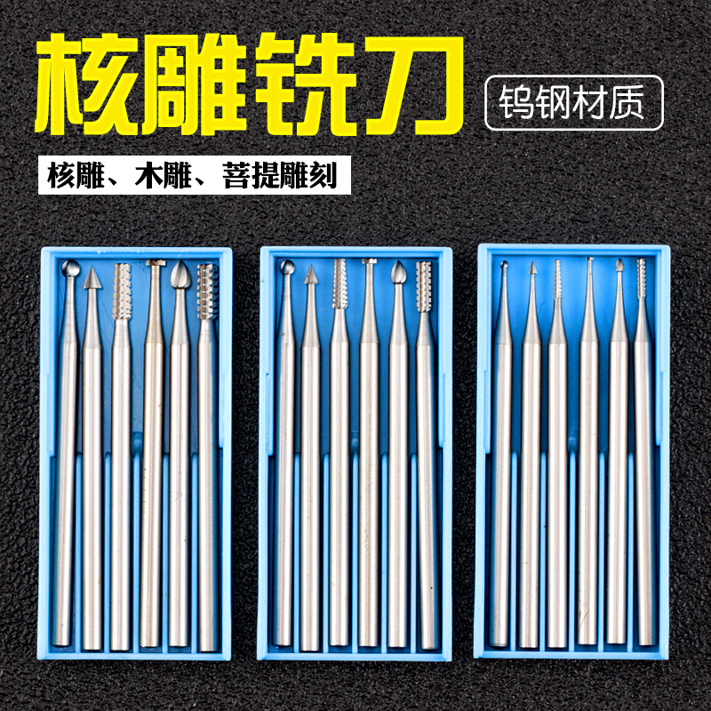 钨钢材质铣刀 雕刻锋利