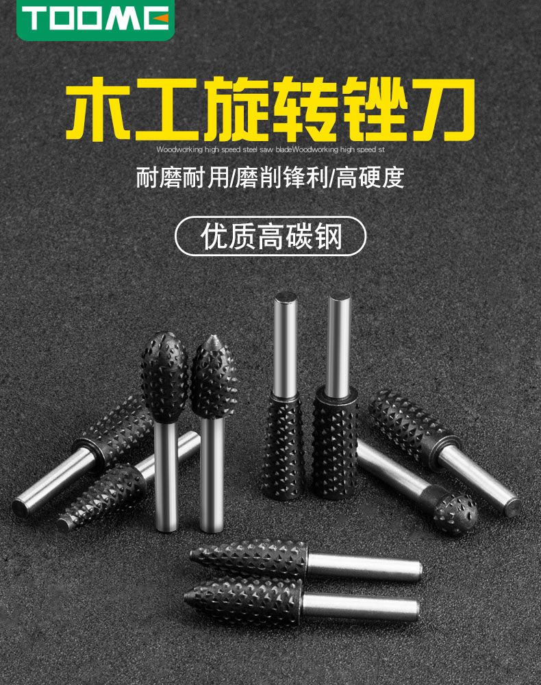 TOOME电磨机打磨头铣刀TOOME