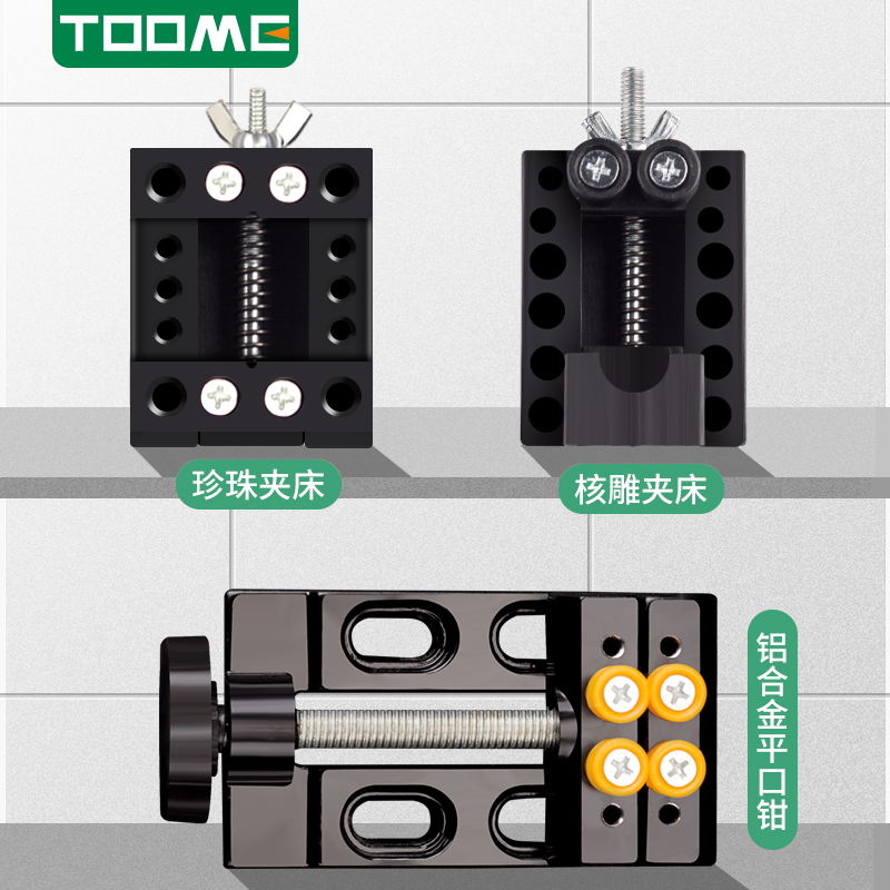 TOOME铝合金平口钳迷你木工台虎钳桌虎钳小台钳简易雕刻夹床|ruв категории оборудование/инструменты, ручной инструмент, задействование таких инструментов, тиски - от Buy2taobao.com для оказания профессиональной услуги покупки агента Taobao