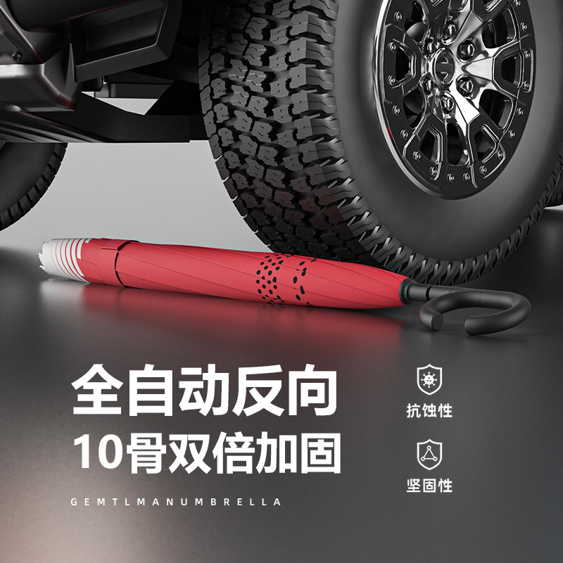 车载自动反向伞长柄双层雨伞加大加厚加固大号双人抗风暴雨专用伞