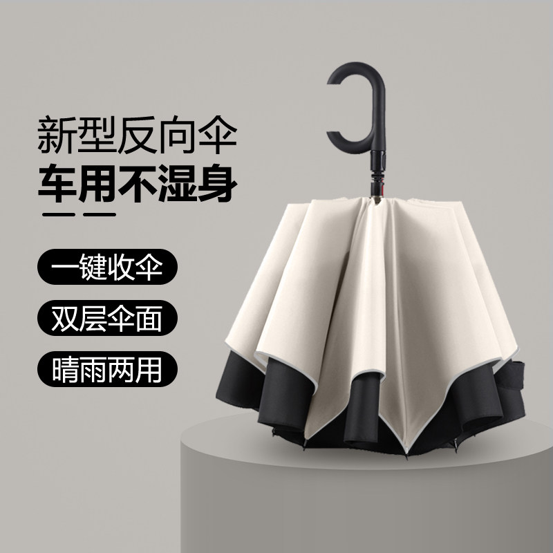 16骨二折反向雨伞男女全自动收折叠大号双层暴雨专用晴雨两用定制