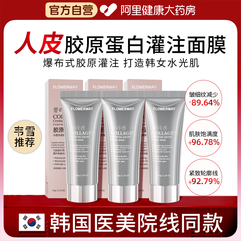 胶原人皮面膜原装正品韦雪同款！