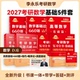 武忠祥2027考研数学李永乐线性代数 基础强化提高660题330复习全书一二三历年真题详解概率论研究生考试用书 高等数学辅导讲义