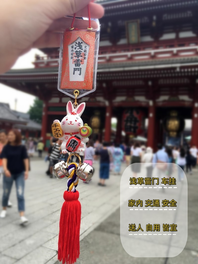 日本 汽车挂件 车饰品 保平安车载内饰平安车挂兔挂件车 马年生肖