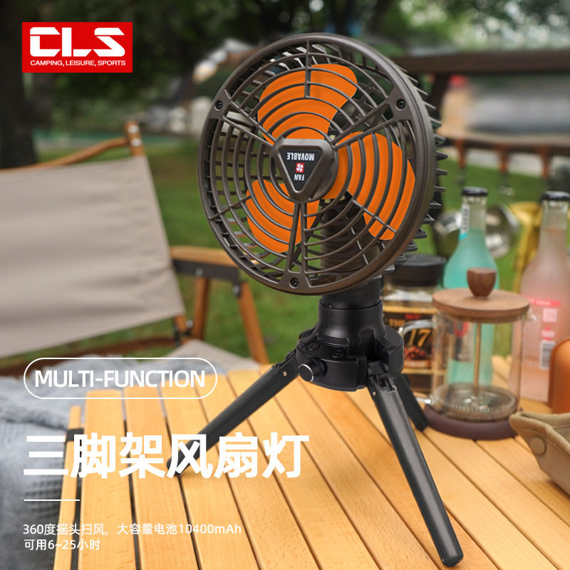 户外摇头露营风扇灯可充电折叠大风力四档风力三档亮度便携照明灯