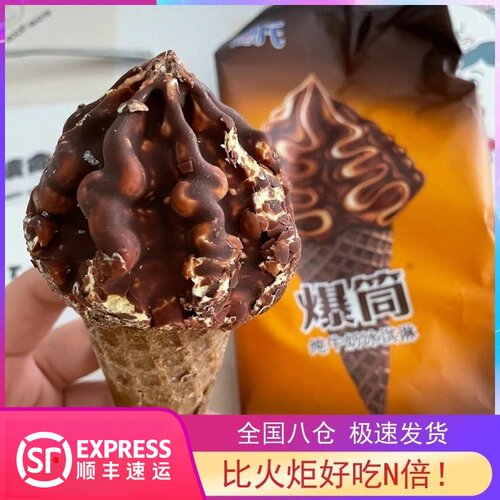 德氏爆筒冰淇淋网红大头雪糕