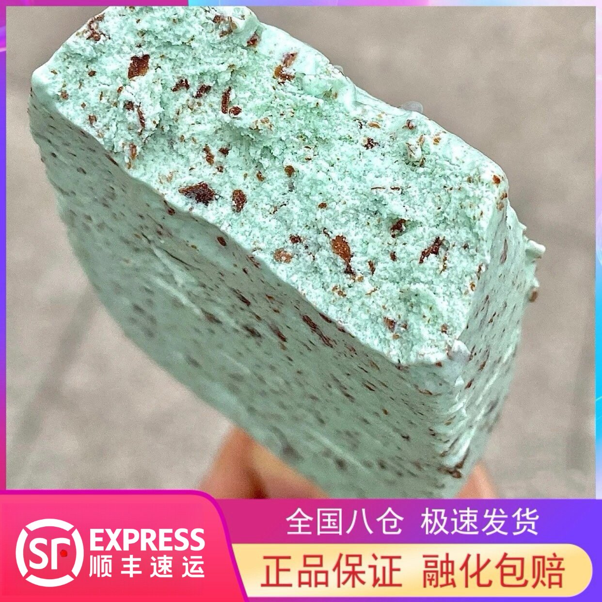【奶油薄荷】20支大桥道巧遇薄荷口味雪糕网红巧克力冰淇淋冷饮批