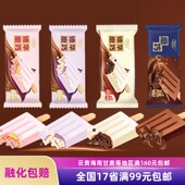 德华磨巧雪糕荔枝玫瑰芋泥牛奶草莓口味网红冰淇淋新品 满128 包邮