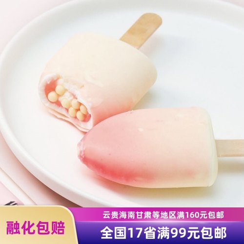 冰淇淋艾冰客小艾蜜桃网红雪糕