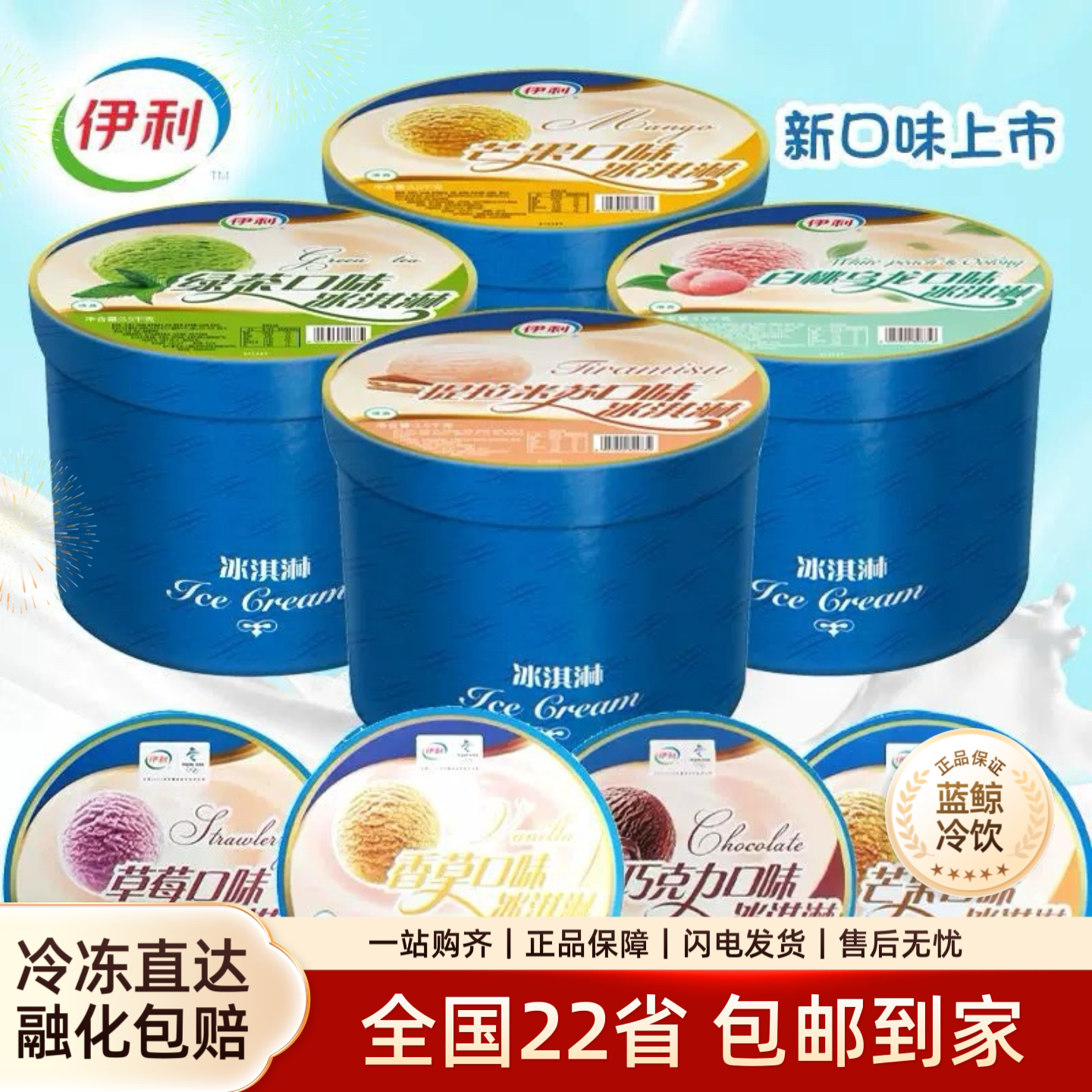 伊利3.5kg大桶冰淇淋商用家庭酒店挖球香草莓巧克力白桃批发包邮图片