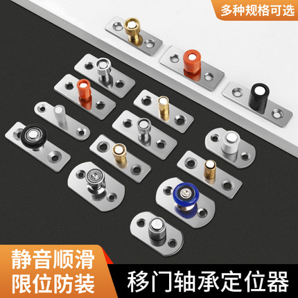 不锈钢轴承移门定位器推拉门止摆器木门导向轮限位静音下滑轮配件