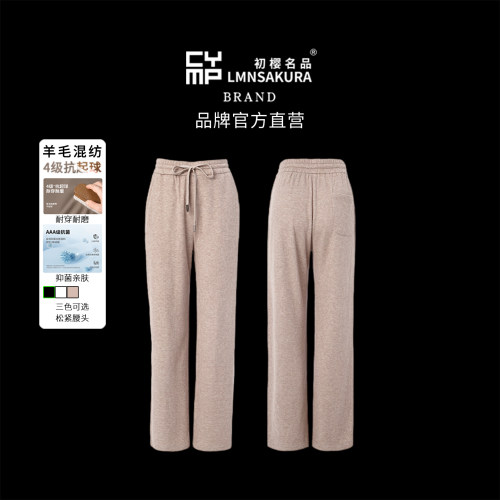 初樱名品【高品质】高腰阔腿裤