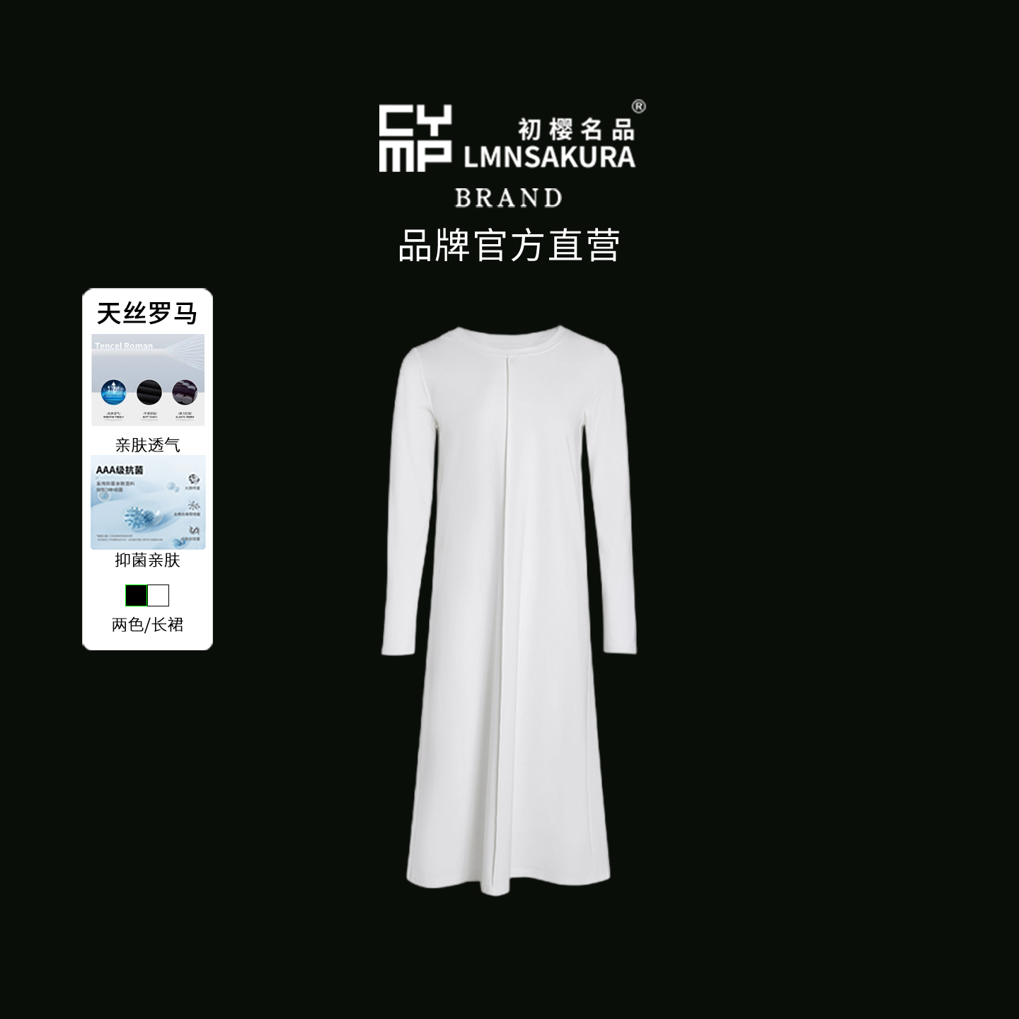 初樱名品【清仓款】长袖连衣裙女