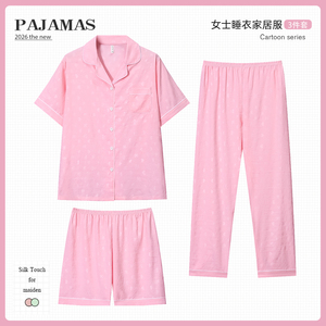 夏季云朵棉薄款女士家居服套装