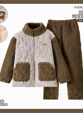 睡衣女情侣冬季舒棉绒加绒加厚立领开衫三层夹棉家居服套装外穿