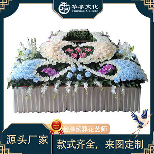 围棺花仿真祭台花瞻仰花殡葬白事用品冰棺绕棺殡仪馆装饰灵堂布置