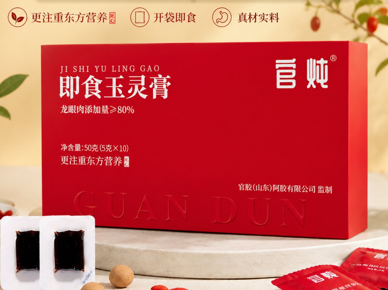 即食玉灵膏独立包装小方片女士膏方西洋参龙眼肉膏滋蒸制官炖