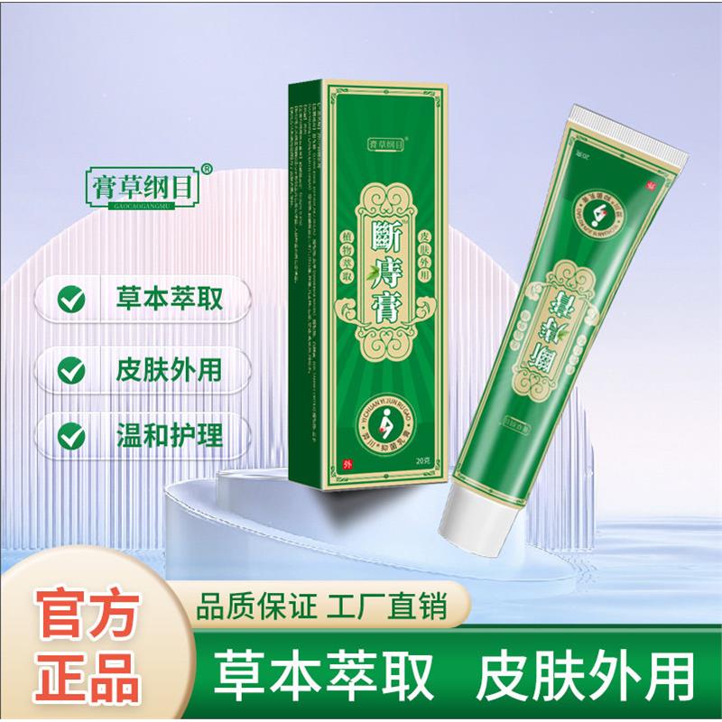 痔疮王膏1盒50克买二送一