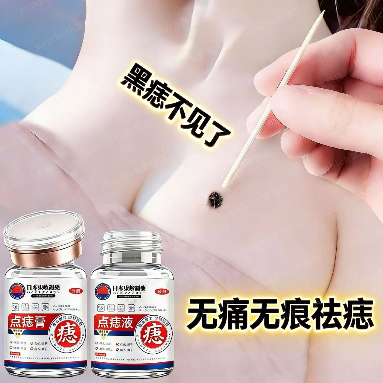 日本点斑去痣膏脸部专用