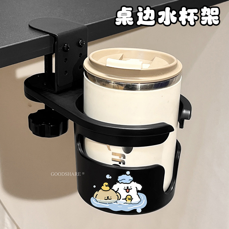 桌边固定水杯架悬挂式可爱卡通图片