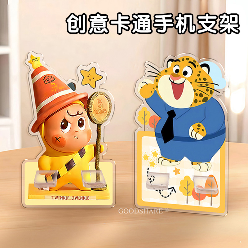可爱卡通手机支架办公室工位好物