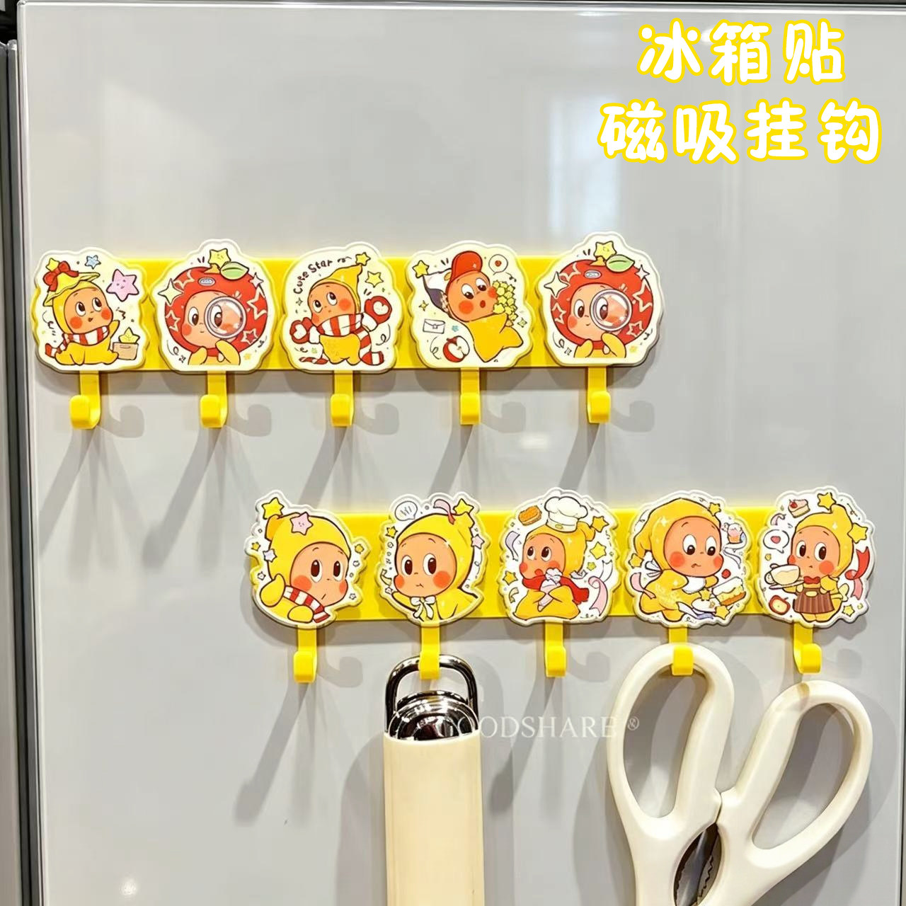 冰箱侧面磁吸强力挂钩钥匙收纳图片