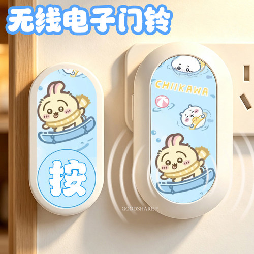 无线门铃电子遥控远距离入户门铃铛高分贝可爱卡通免布线呼叫铃