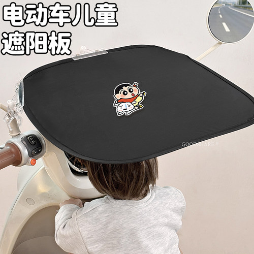 电动车儿童遮阳板防晒可折叠