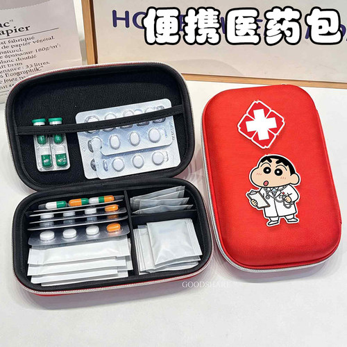 旅行便携医药包药品收纳包整理包