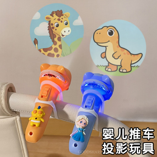 婴儿车挂件夜光投影早教玩具
