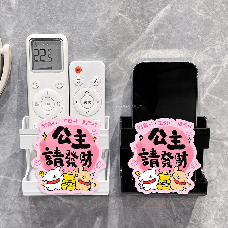 遥控器收纳盒免打孔壁挂式可爱卡通床头置物架客厅电视遥控收纳架