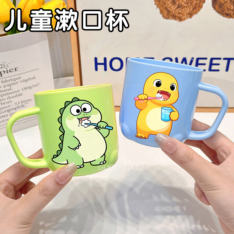 儿童漱口杯高颜值洗漱杯可爱卡通卫生间宝宝牙缸刷牙杯子家用防摔