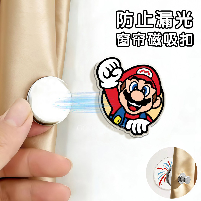 窗帘磁吸扣卧室门帘可爱卡通防漏光闭合神器窗帘缝隙固定器闭合扣
