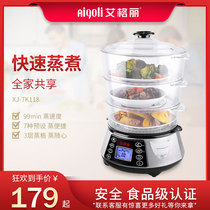 aigoli艾格丽 11.5L圆形电蒸锅 蒸笼家用3层26cm  7k118