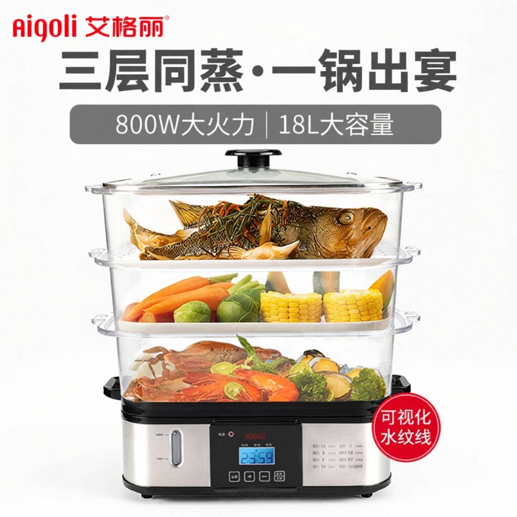 电蒸锅多功能家用三层多层蒸蛋一体锅长方形大容量蒸笼蒸汽锅蒸箱