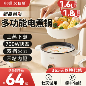 电煮锅宿舍学生锅多功能一体锅小电锅家用迷你双层蒸锅泡面锅火锅