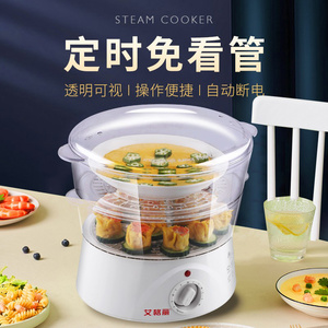 艾格丽电蒸锅多功能家用三层双层智能定时蒸煮菜蒸汽箱早餐机一体