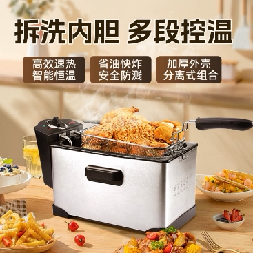 艾格丽全自动电油炸锅炸家用机械旋钮多功能商用炸薯条机控温省油