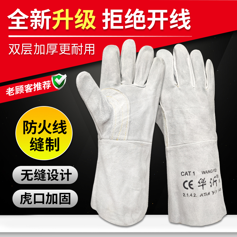 耐高温防烫无缝双层牛皮焊工手套