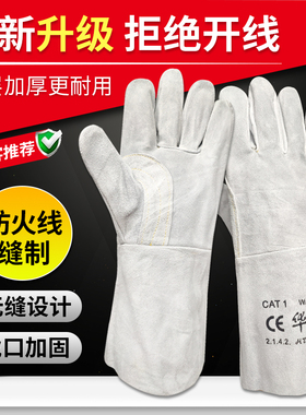 焊工手套电焊耐高温防烫耐磨无缝款加厚双层专用防护劳保牛皮焊接