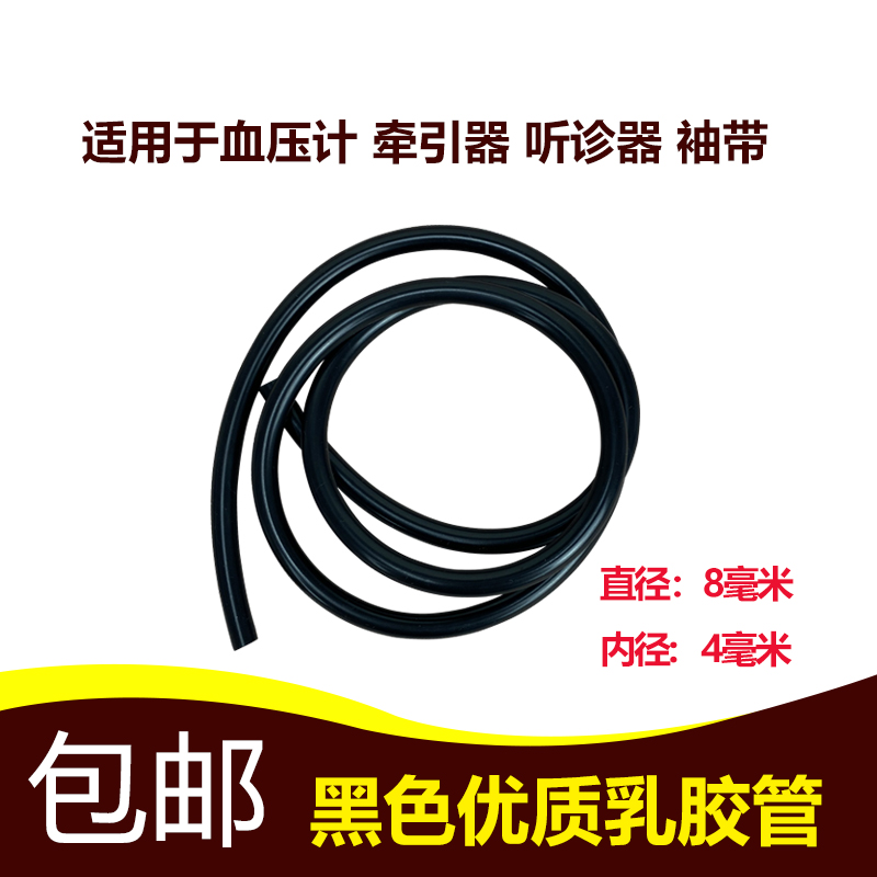 优质水银血压计配件乳胶气管 充气管臂带软管 袖带软管橡胶管
