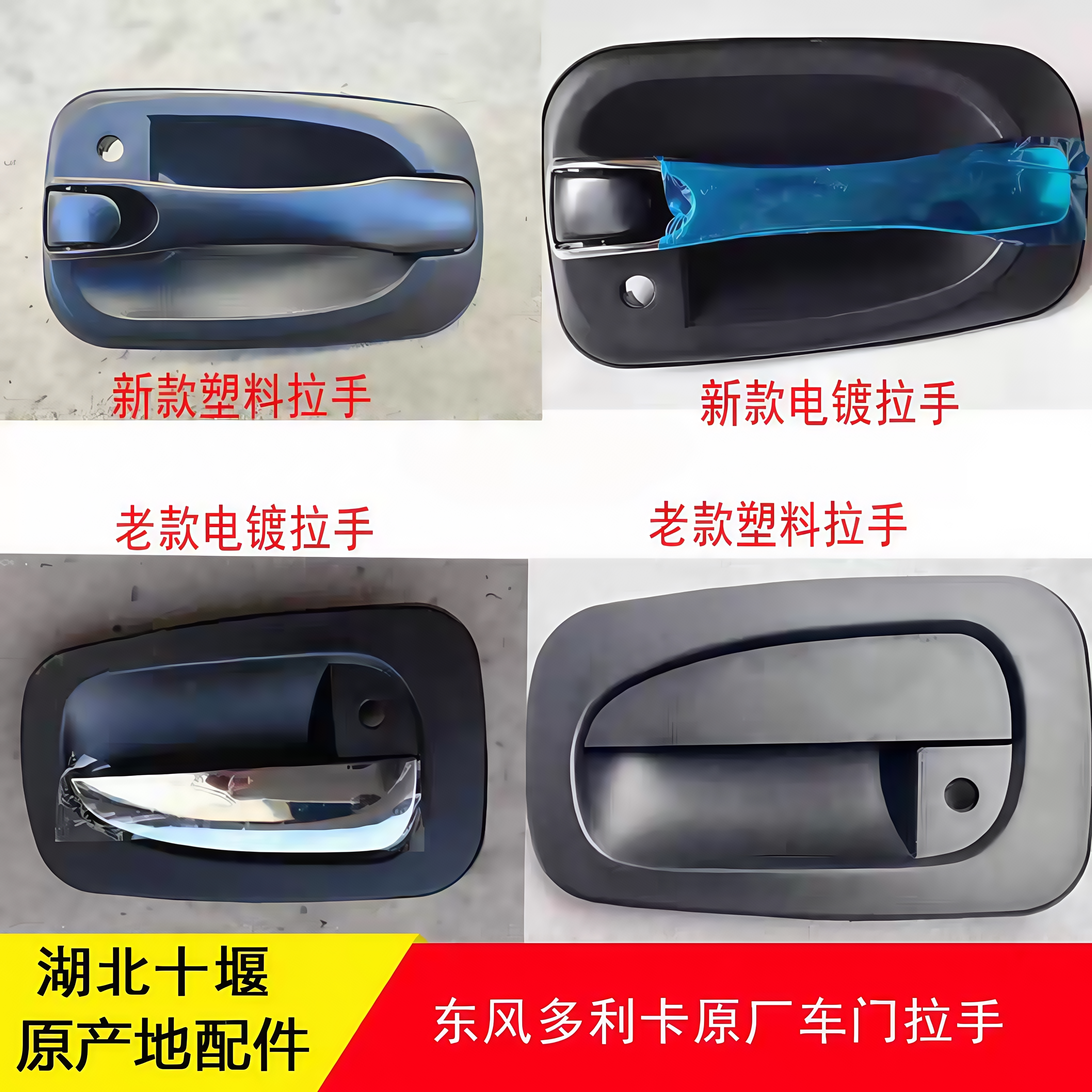 东风多利卡D5 D6 D7凯普特福瑞卡车门把手外拉手扣手外卡手柄原厂
