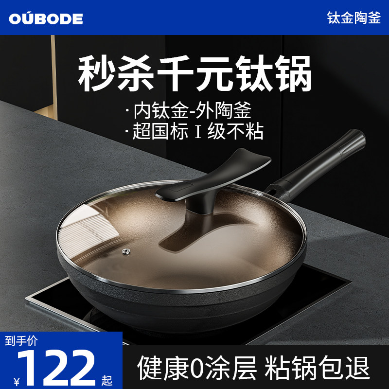 有钛无涂层不粘锅炒锅家用炒菜不沾平底煎锅电磁炉燃气灶专用钛锅