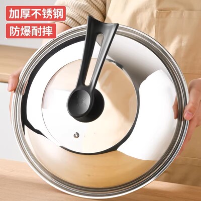 锅盖304不锈钢家用炒菜锅盖子32cm34cm炒锅通用透明玻璃盖子