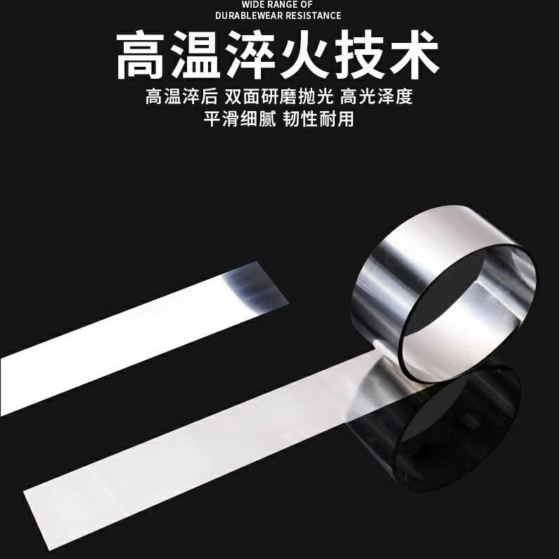 1.4310C不锈钢模具调整垫片0.005~1.5宽12.7/50mm西德H+S间隙片