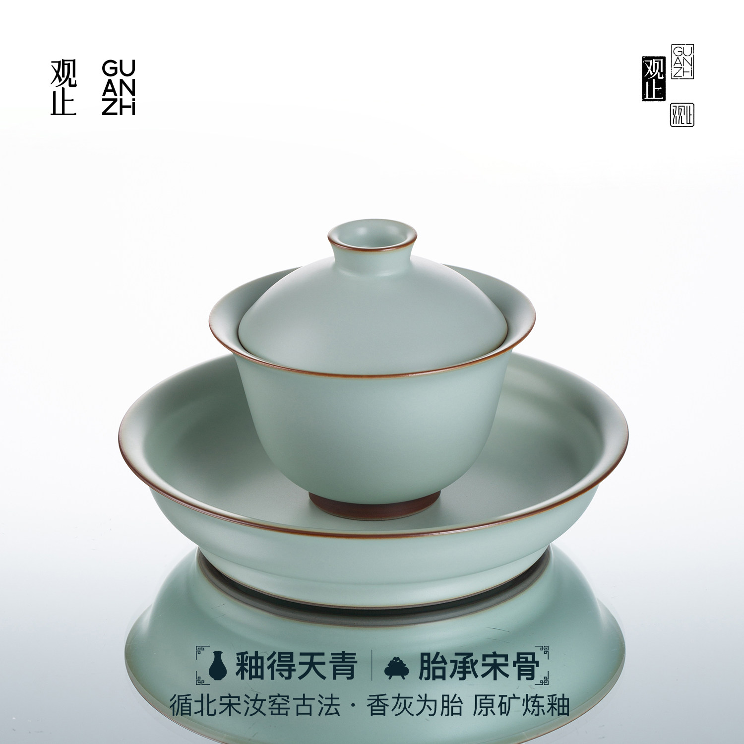 观止汝窑大师级三才盖碗礼盒