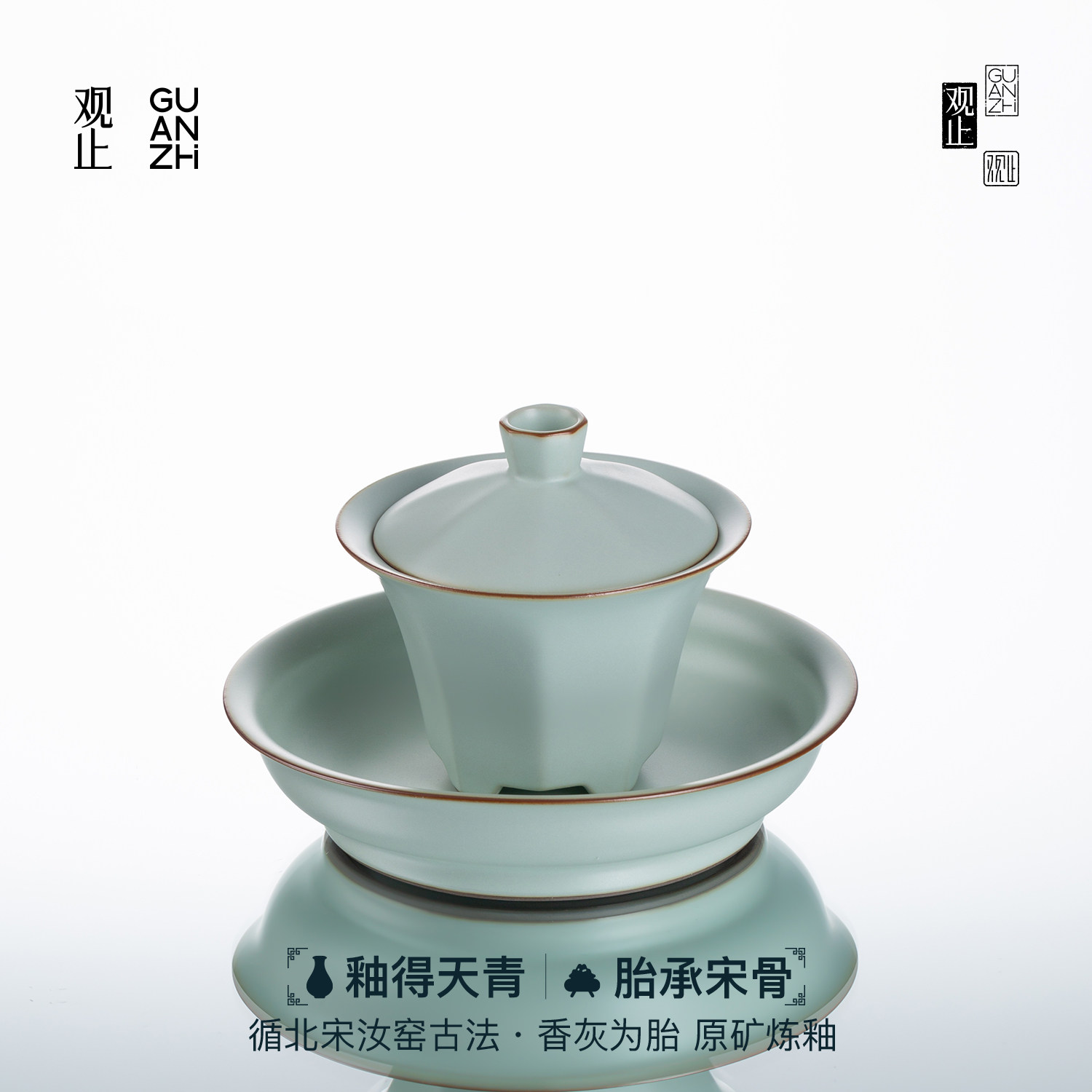 观止汝窑手工三才盖碗功夫茶具
