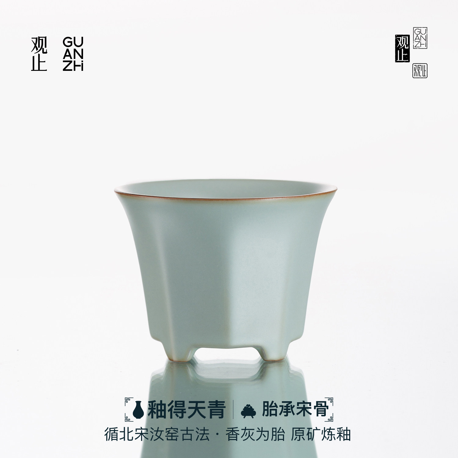 观止天青汝窑开片主人杯礼盒
